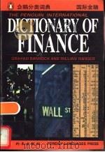 企鹅国际金融词典  英文   1996  PDF电子版封面  7119018159  （英）GrahamBannock，（英）WilliamMan 
