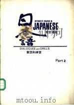 日本语会话课程  第2册  会话和练习（ PDF版）