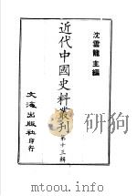 枢垣纪略  第1-2册（ PDF版）