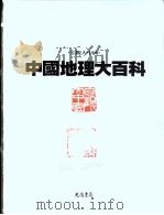 台湾   1998  PDF电子版封面  9574213625  光复书局编辑部编著 