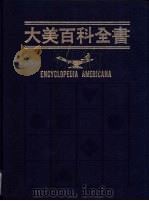 大美百科全书 1 A TO ANJOU（1980 PDF版）