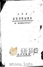 淞沪血战回忆录（1933 PDF版）