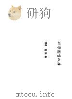 图示航空学   1978  PDF电子版封面    翁延益译 