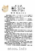 中国工程师手册  土木类  下  第21篇：隧道     PDF电子版封面    中国土木工程学会编 