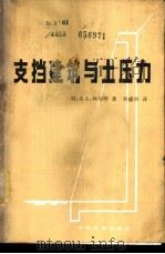 圆周精密分度表 T=2-200   1972  PDF电子版封面  15034·1250  国防工业出版社编 