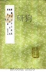 宝铁斋金石文跋尾（1985 PDF版）