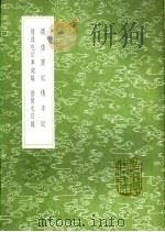 备边屯田车铳议   1991  PDF电子版封面  7101008941  赵士桢纂 