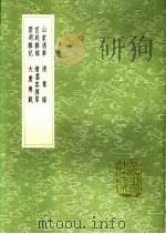 大唐传载（1991 PDF版）