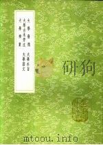 大学辨业   1991  PDF电子版封面  7101008941  李塨稿 