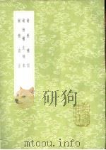 尔雅补郭   1985  PDF电子版封面  17018·151  （清）翟灏学 