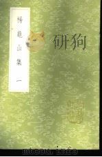 韩魏公集  1-4册（1985 PDF版）