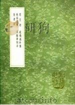 汉杂事秘辛   1991  PDF电子版封面  7101008941   