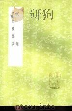 浩然斋雅谈（1985 PDF版）