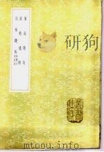 淮海题跋   1985  PDF电子版封面  17018·151  秦观撰 