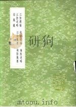 江防集要（1991 PDF版）