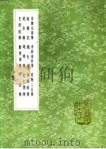 李林甫外传（1991 PDF版）