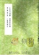 历学疑问补   1985  PDF电子版封面  17018·151  梅文鼎纂 