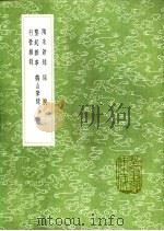 垄起杂事   1991  PDF电子版封面  7101008941  刘泌记 