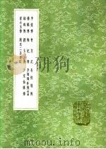 梅妃传   1991  PDF电子版封面  7101008941  曹邺撰 