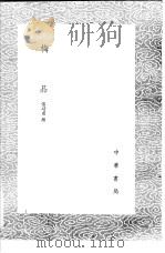 梅品   1985  PDF电子版封面  17018·151  张功甫撰 