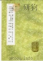 冥影契   1985  PDF电子版封面  17018·151  董谷撰 