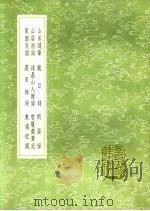 农田馀话（1991 PDF版）