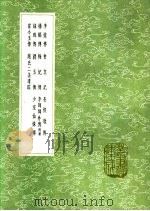 少室仙姝传（1991 PDF版）