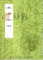 佘山诗话（1985 PDF版）