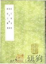 说文部首歌   1985  PDF电子版封面  17018·151  冯桂芬著 