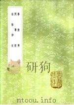 松阳钞存（1985 PDF版）