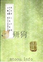 通占大象历星经（1985 PDF版）