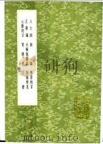 宵练匣   1991  PDF电子版封面  7101008941  朱得之撰 