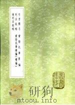 刑法叙略   1985  PDF电子版封面  17018·151  刘筠编 
