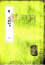 荀子  附校勘补遗  1-5册（1985 PDF版）