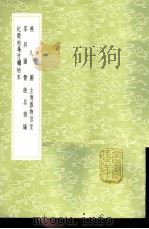 燕几图   1985  PDF电子版封面  17018·151  黄长睿撰 