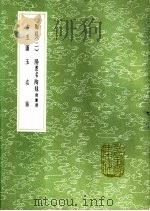 阳羡名陶录  附续录（1991 PDF版）