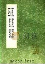 炀帝海山记（1991 PDF版）