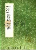 炀帝迷楼记（1991 PDF版）