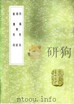 毅斋奏疏（1985 PDF版）