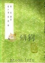 璅语编   1991  PDF电子版封面  7101008941  杨慎著 