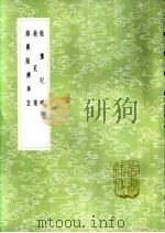 赈豫纪略（1985 PDF版）