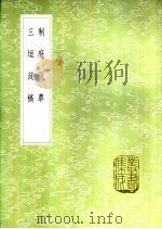 制府疏草（1985 PDF版）