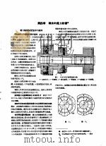 机床的电力设备   1955  PDF电子版封面    苏联机器制造百科全书编辑委员会编；陈乃隆，屠大鲁译 