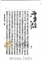 大增刊     PDF电子版封面    许伏民编辑 