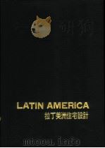 拉丁美洲住宅设计   1975  PDF电子版封面    黄头生译 