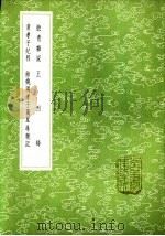 王烈妇   1985  PDF电子版封面  17018·151   