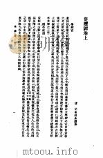 只尘谭  正续（1985 PDF版）