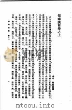 偃曝谈馀（1985 PDF版）