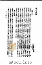 祐山杂说   1985  PDF电子版封面  17018·151  冯汝弼著 