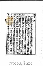 机警   1985  PDF电子版封面  17018·151  王义禄撰 